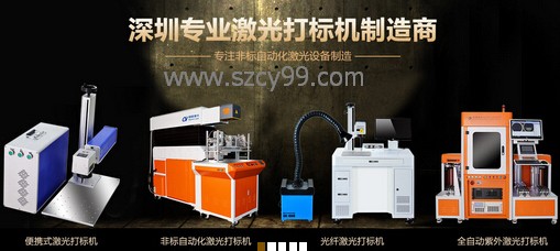 激光打標機的價格與質(zhì)量1.JPG