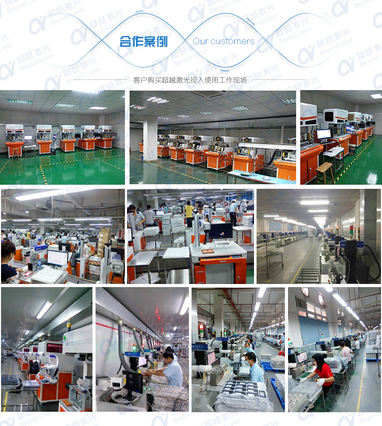 三維動態(tài)二氧化碳CO2激光打標機合作案例