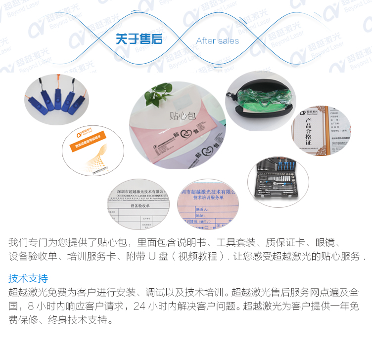 三維動態(tài)二氧化碳CO2激光打標機售后