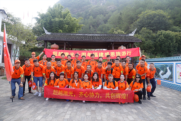 超越激光團(tuán)隊合影