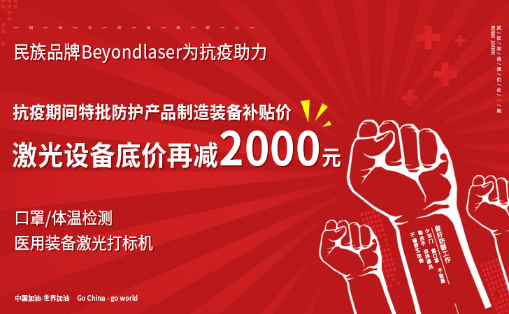 口罩的防偽標記都是用打標機印上去的？